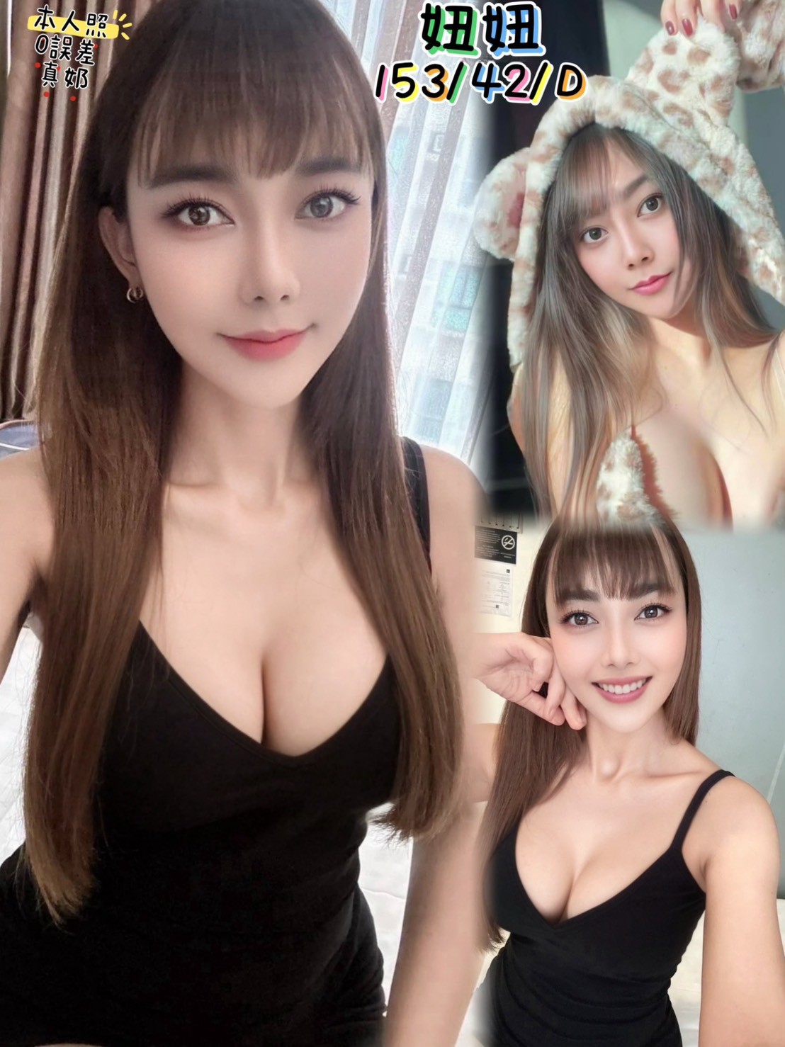 雲林 貝蒂 36D 擅長熱敷